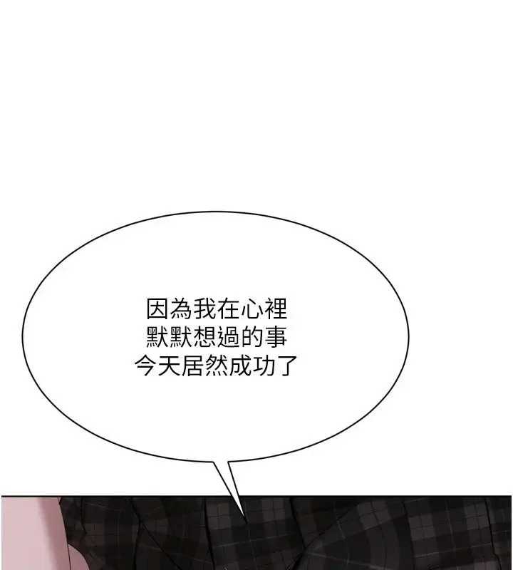 漫画《Set up!排球少女》第113话第133张图
