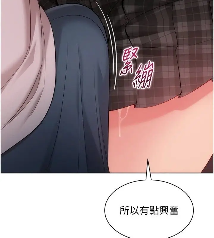 漫画《Set up!排球少女》第113话第134张图