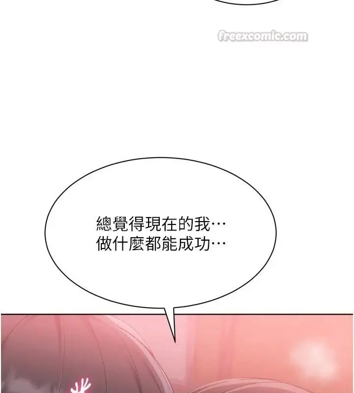 漫画《Set up!排球少女》第113话第135张图