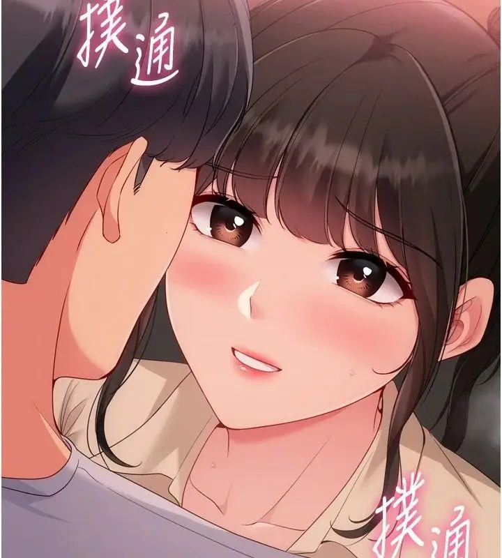 漫画《Set up!排球少女》第113话第136张图