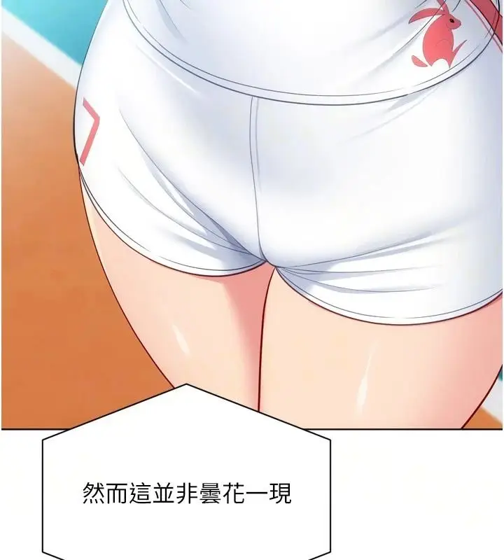 漫画《Set up!排球少女》第113话第14张图