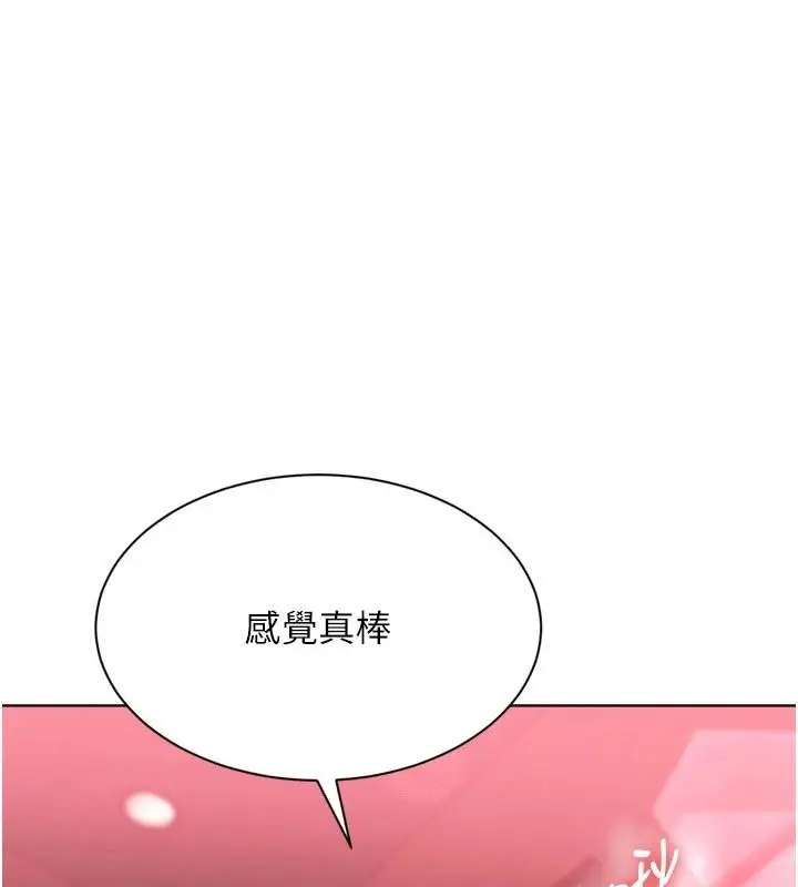 漫画《Set up!排球少女》第113话第140张图
