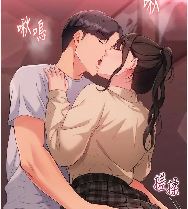 漫画《Set up!排球少女》第113话第141张图