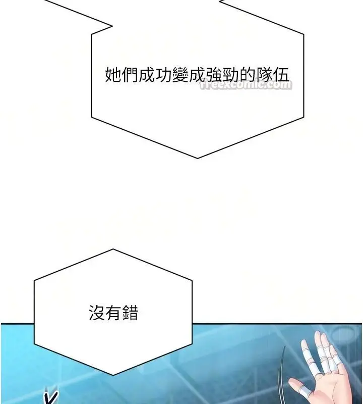漫画《Set up!排球少女》第113话第15张图