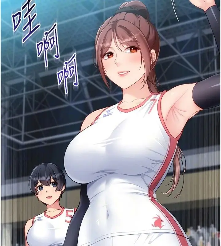 漫画《Set up!排球少女》第113话第16张图