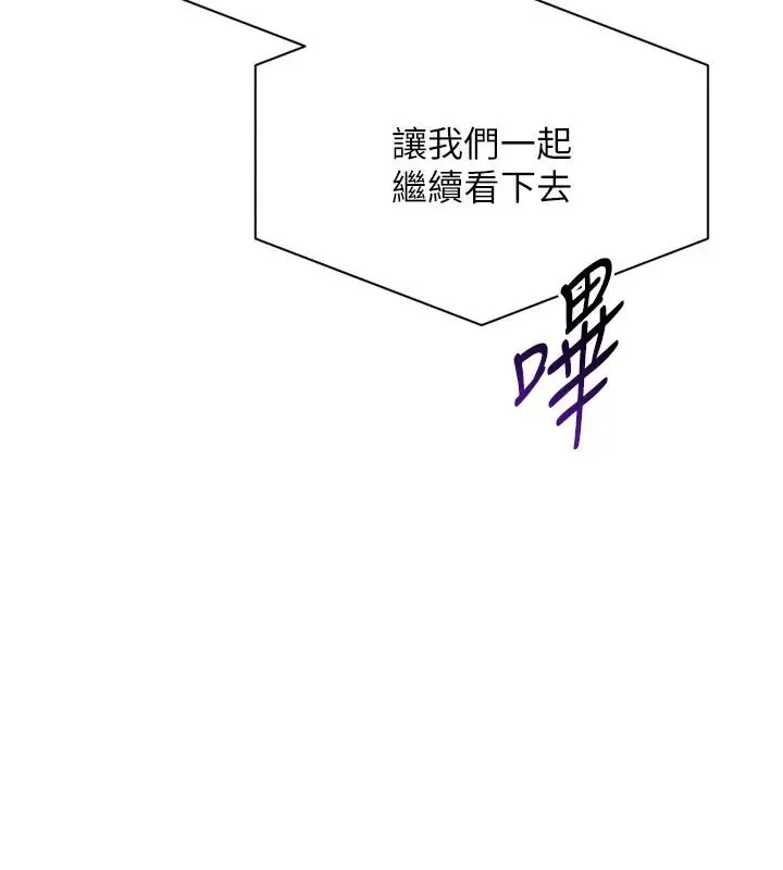 漫画《Set up!排球少女》第113话第19张图
