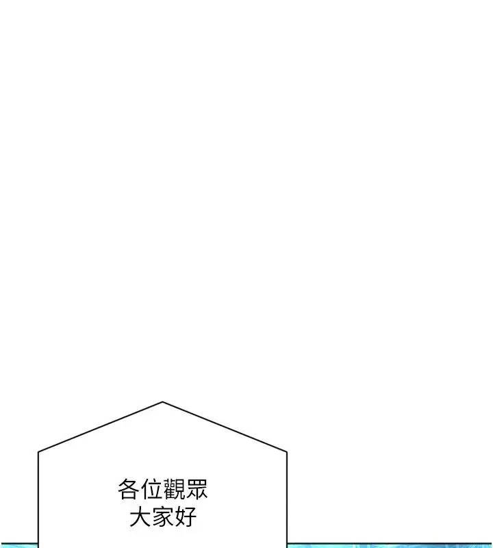 漫画《Set up!排球少女》第113话第2张图