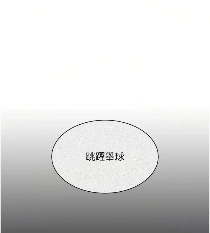 漫画《Set up!排球少女》第113话第26张图