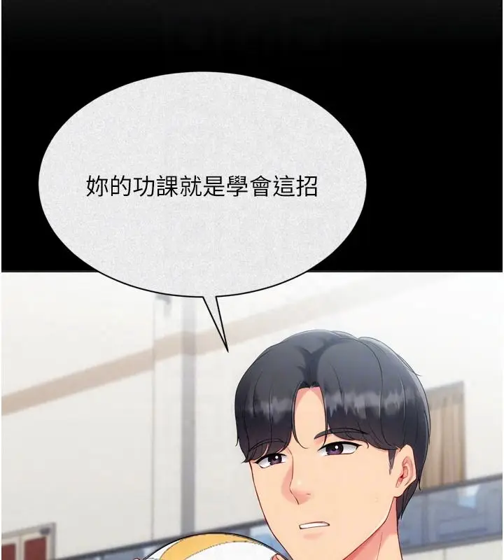 漫画《Set up!排球少女》第113话第28张图