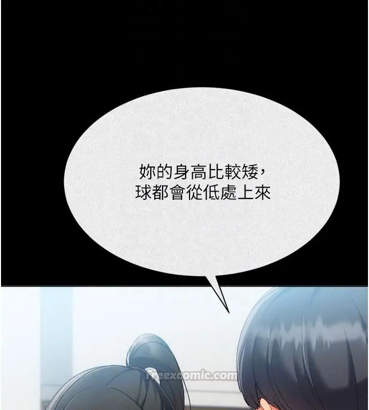 漫画《Set up!排球少女》第113话第30张图