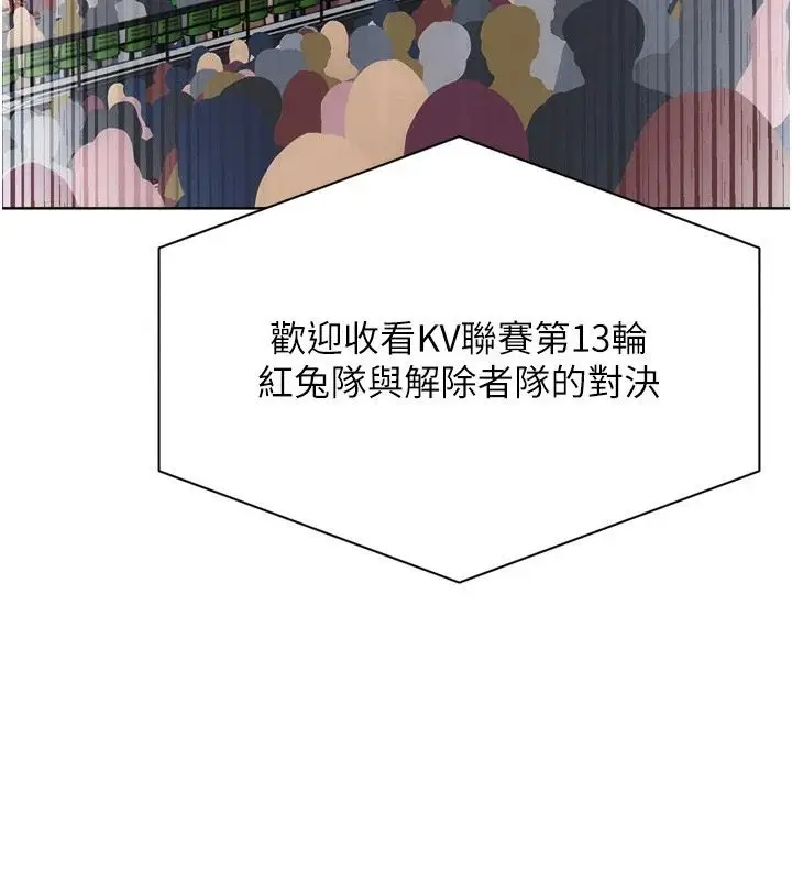漫画《Set up!排球少女》第113话第4张图
