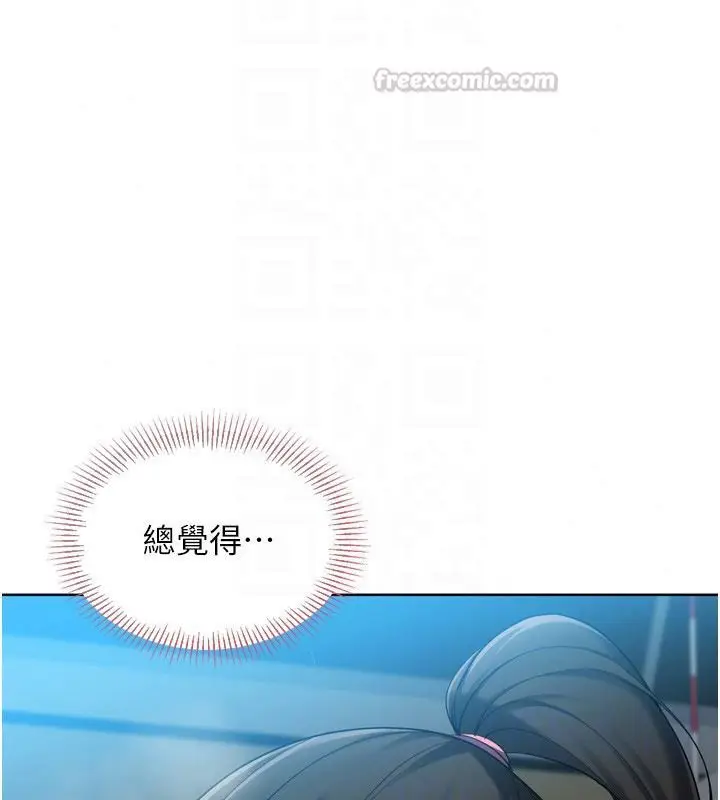 漫画《Set up!排球少女》第113话第45张图