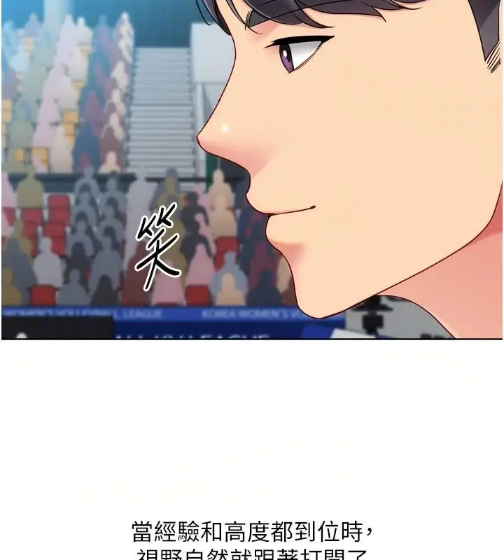 漫画《Set up!排球少女》第113话第52张图