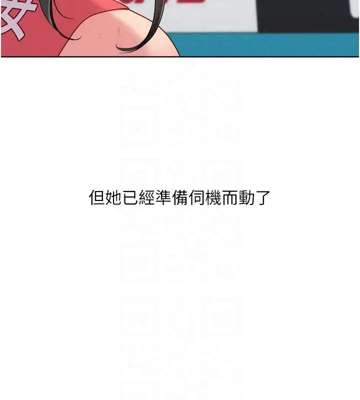 漫画《Set up!排球少女》第113话第56张图