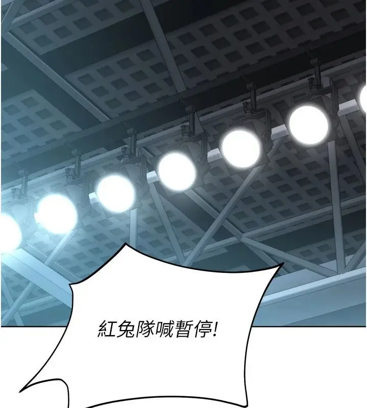 漫画《Set up!排球少女》第113话第59张图