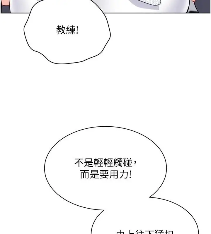 漫画《Set up!排球少女》第113话第62张图
