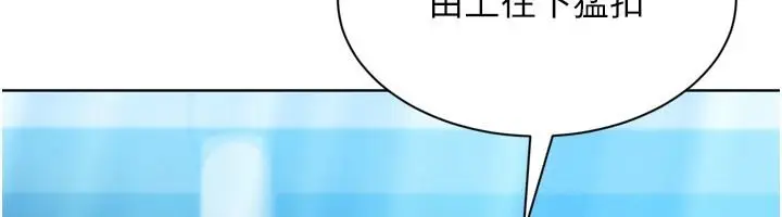 漫画《Set up!排球少女》第113话第63张图