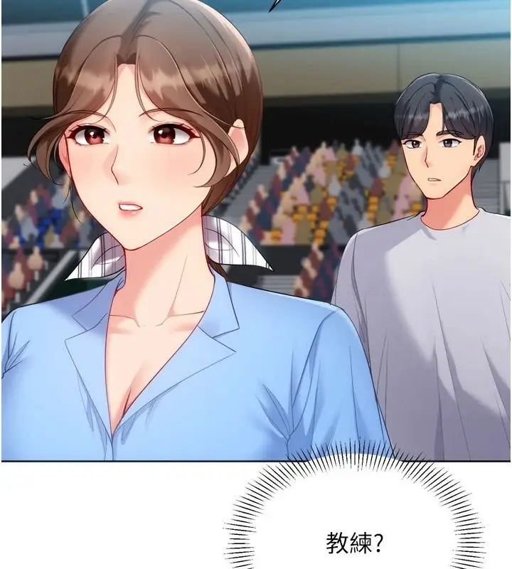 漫画《Set up!排球少女》第113话第67张图
