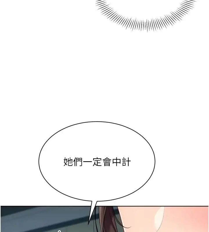 漫画《Set up!排球少女》第113话第68张图