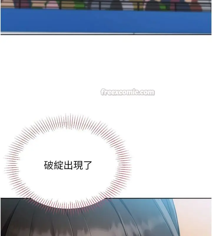 漫画《Set up!排球少女》第113话第75张图