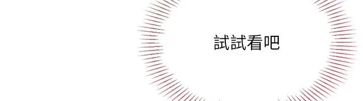漫画《Set up!排球少女》第113话第77张图