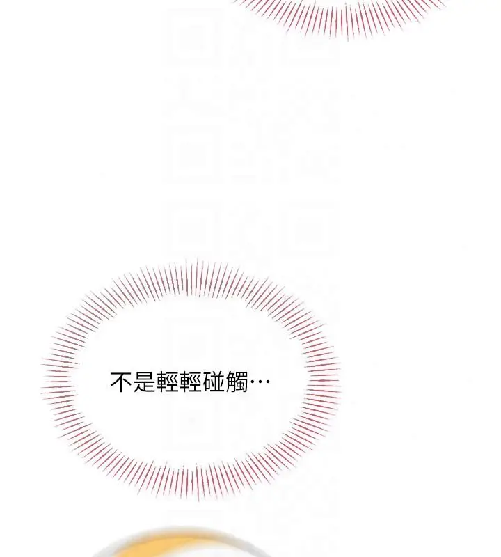 漫画《Set up!排球少女》第113话第78张图