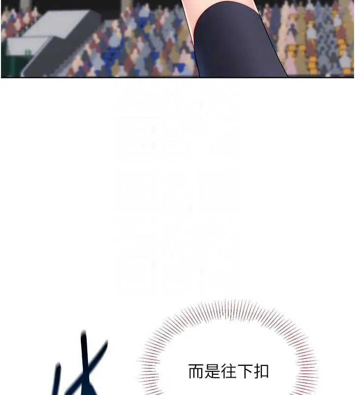 漫画《Set up!排球少女》第113话第80张图