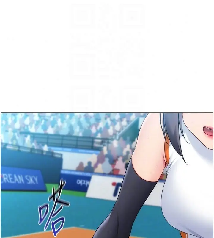 漫画《Set up!排球少女》第113话第84张图