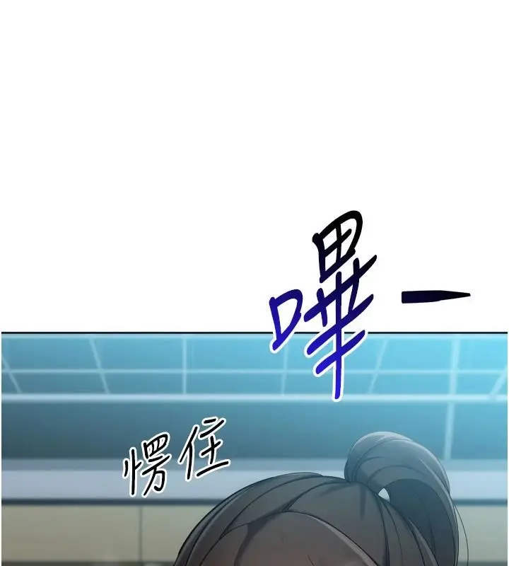漫画《Set up!排球少女》第113话第86张图
