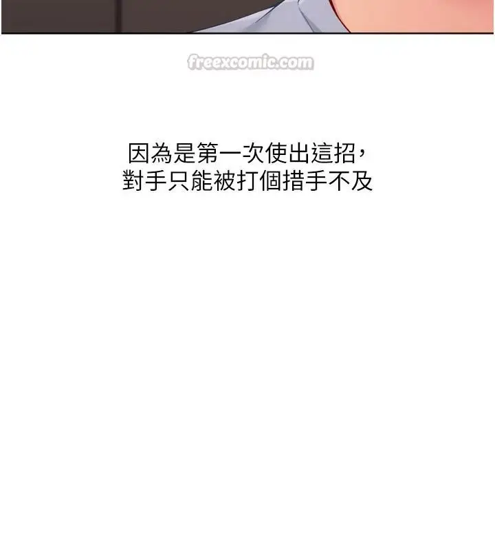 漫画《Set up!排球少女》第113话第90张图