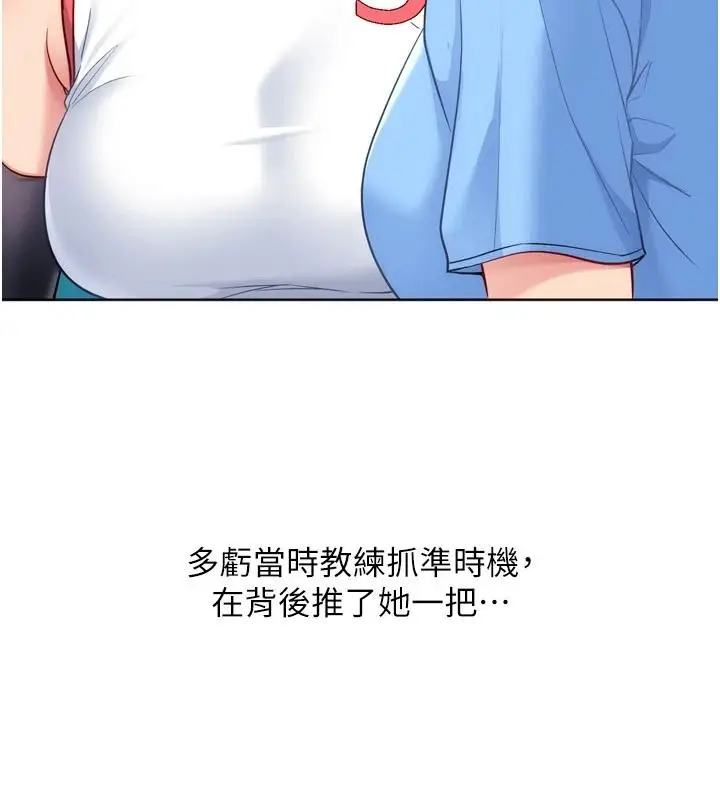 漫画《Set up!排球少女》第113话第94张图