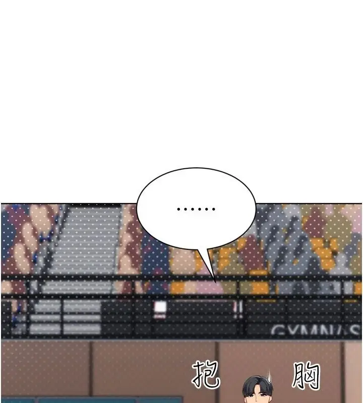漫画《Set up!排球少女》第113话第95张图