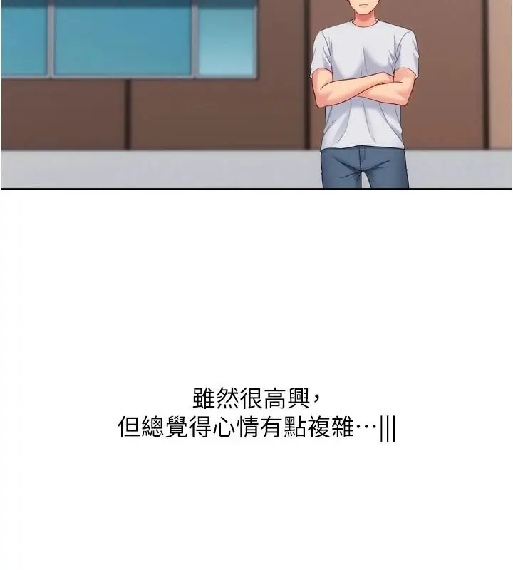 漫画《Set up!排球少女》第113话第96张图