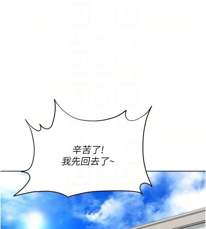 漫画《Set up!排球少女》第113话第98张图