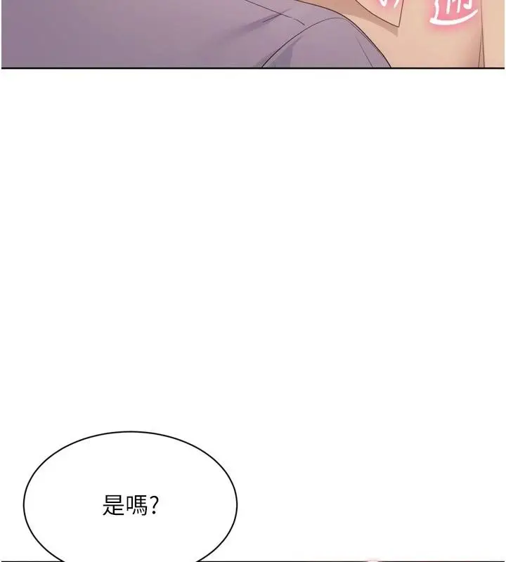 漫画《Set up!排球少女》第114话第10张图