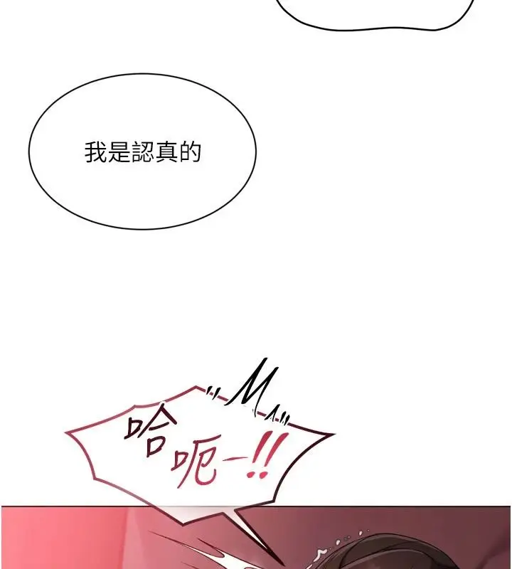 漫画《Set up!排球少女》第114话第100张图