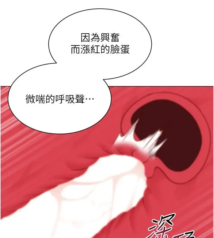 漫画《Set up!排球少女》第114话第104张图