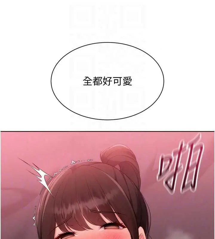 漫画《Set up!排球少女》第114话第106张图