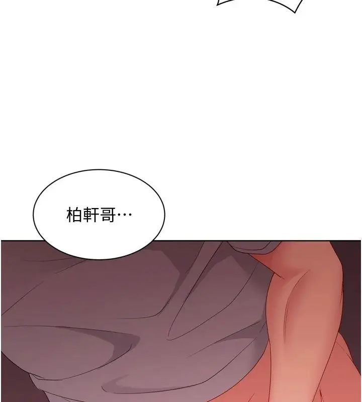 漫画《Set up!排球少女》第114话第112张图