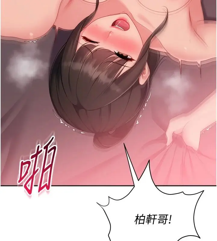 漫画《Set up!排球少女》第114话第114张图