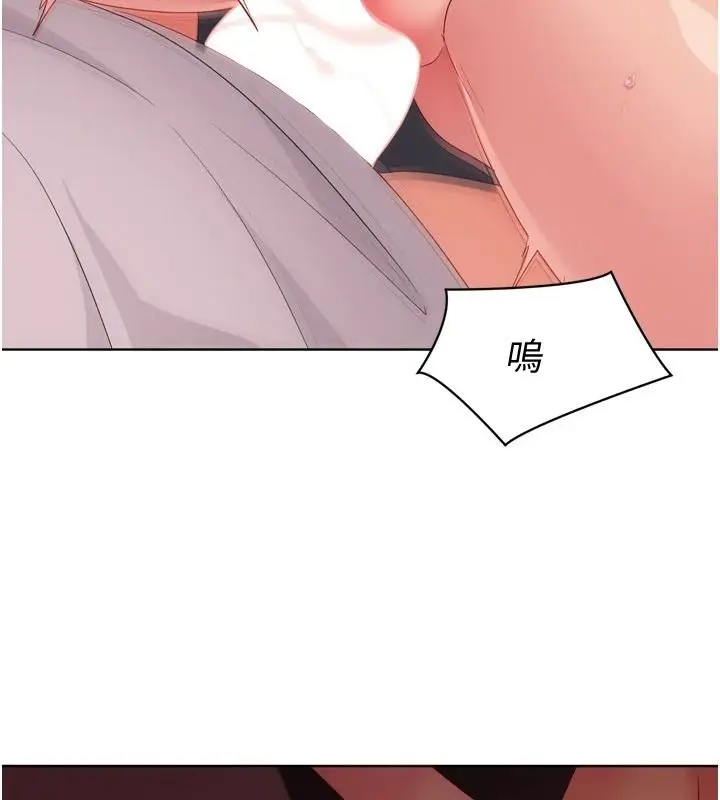 漫画《Set up!排球少女》第114话第116张图