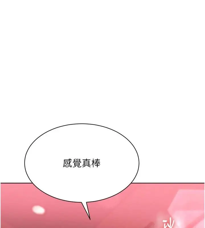 漫画《Set up!排球少女》第114话第13张图