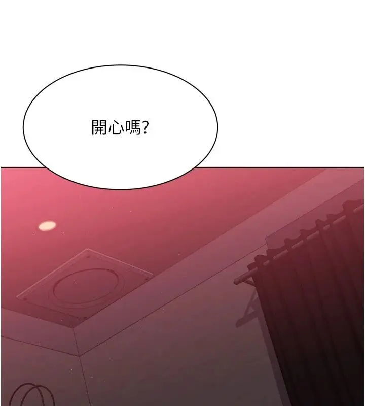 漫画《Set up!排球少女》第114话第132张图