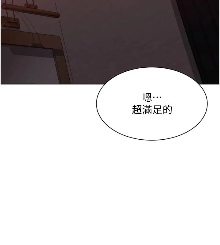 漫画《Set up!排球少女》第114话第133张图