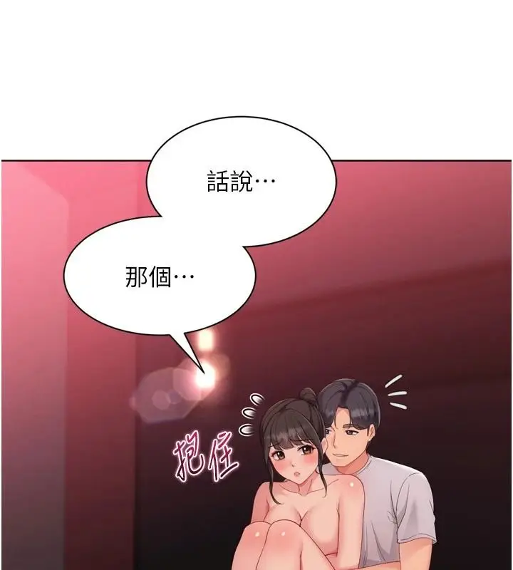 漫画《Set up!排球少女》第114话第134张图