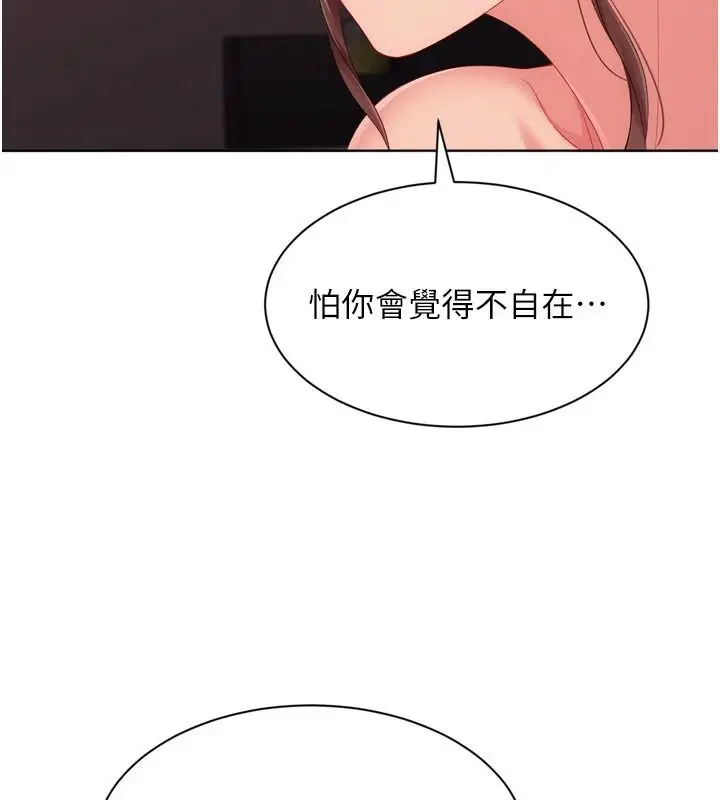 漫画《Set up!排球少女》第114话第138张图