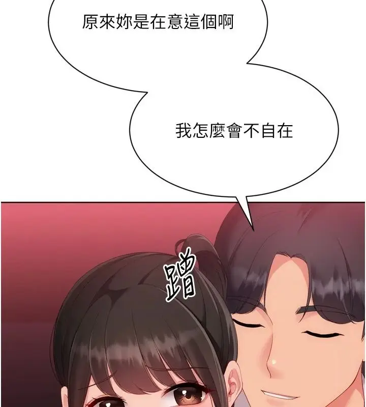 漫画《Set up!排球少女》第114话第139张图