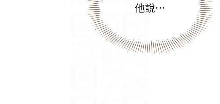 漫画《Set up!排球少女》第114话第145张图