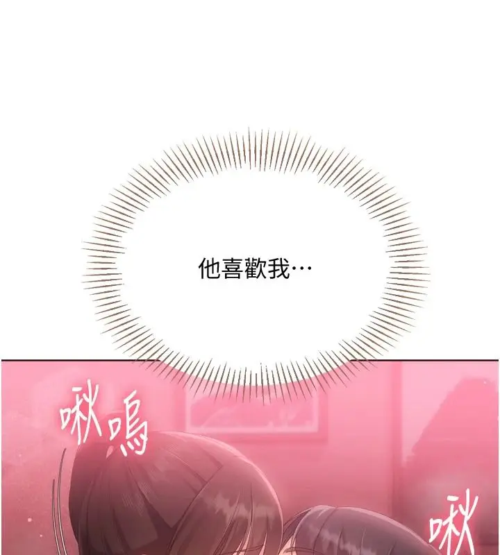 漫画《Set up!排球少女》第114话第146张图