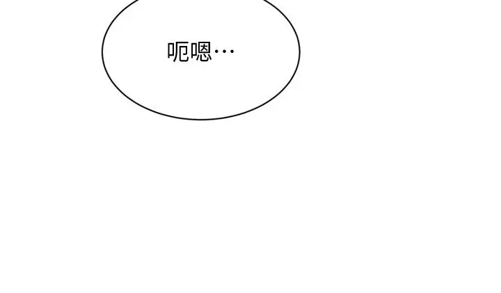 漫画《Set up!排球少女》第114话第19张图